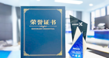 “汽车销售智能引擎”亮相浙江温州“数据要素×”大赛，斩获殊荣！